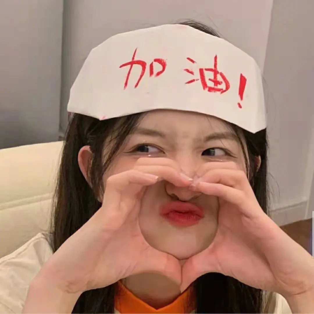 美味爱意